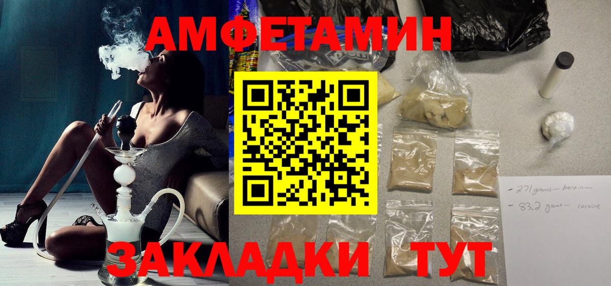 Амфетамин  АМФЕТАМИН Premium  Вход с VPN  Калач-на-Дону 
