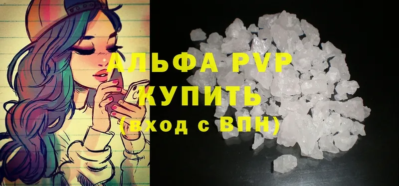 A-PVP кристаллы  Калач-на-Дону 