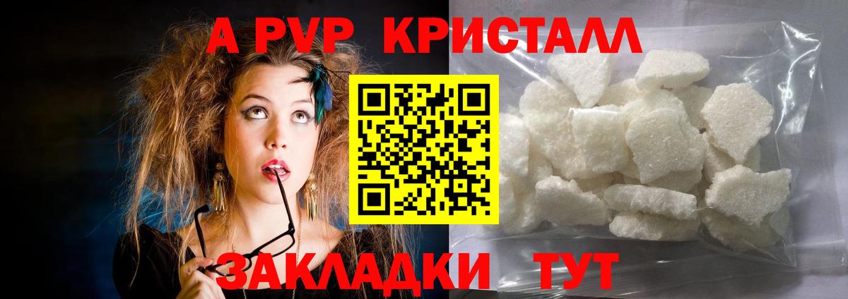 APVP мука  Alfa_PVP СК  Калач-на-Дону  Альфа ПВП VHQ 