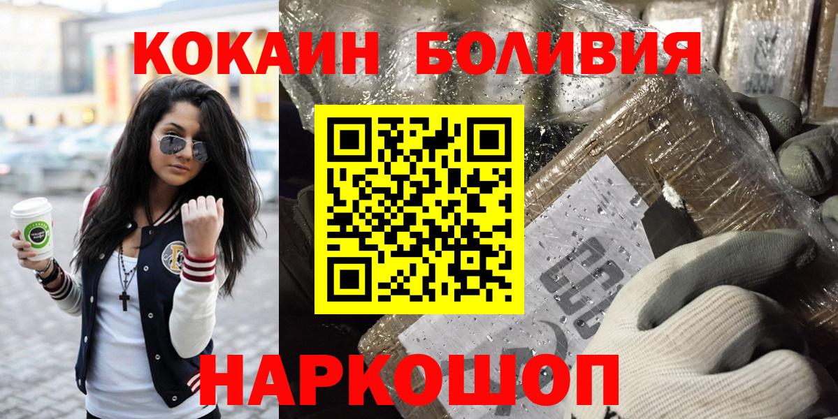 Кокаин 97%  Калач-на-Дону  COCAIN 98% 