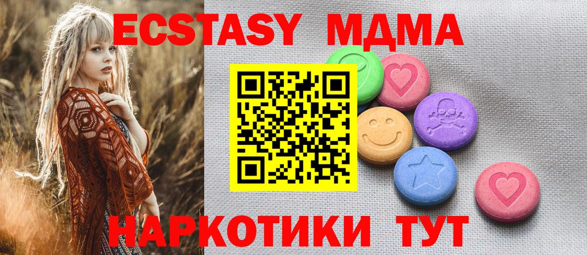 ЭКСТАЗИ 300 mg  blacksprut ТОР  Ecstasy  Калач-на-Дону  Ecstasy TESLA  Вход с VPN 