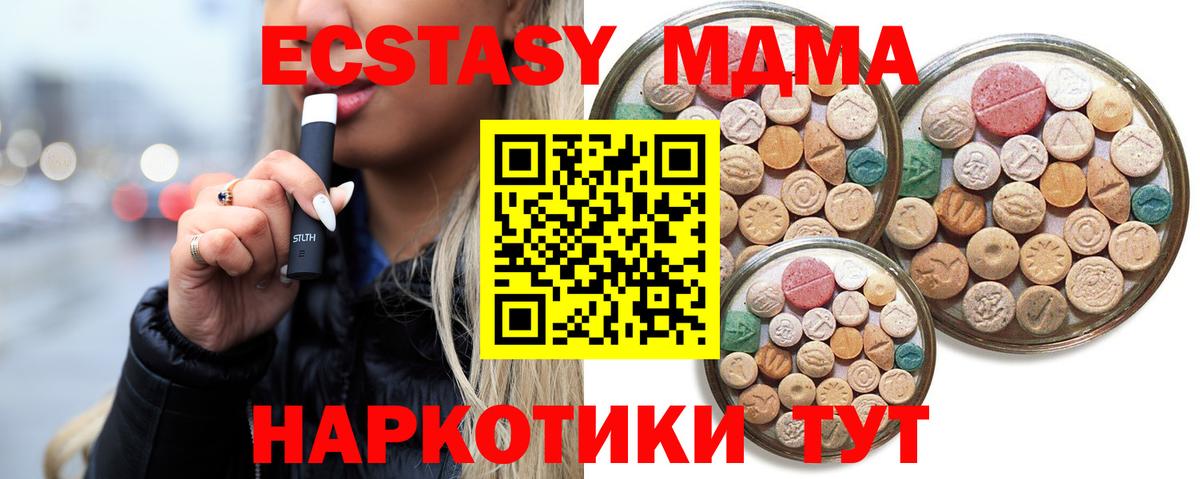 Ecstasy Cube Калач-на-Дону