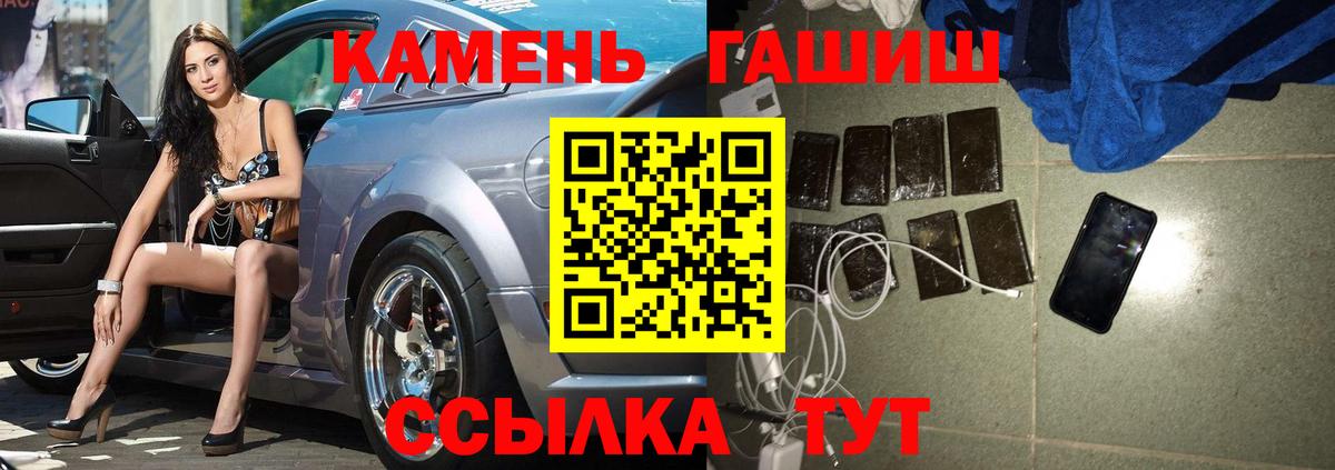 ГАШИШ Ice-O-Lator Калач-на-Дону