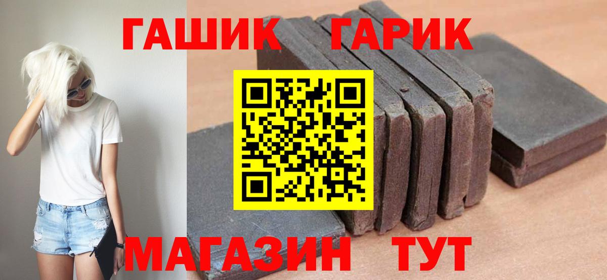 ГАШИШ убойный  Вход с VPN  Калач-на-Дону 