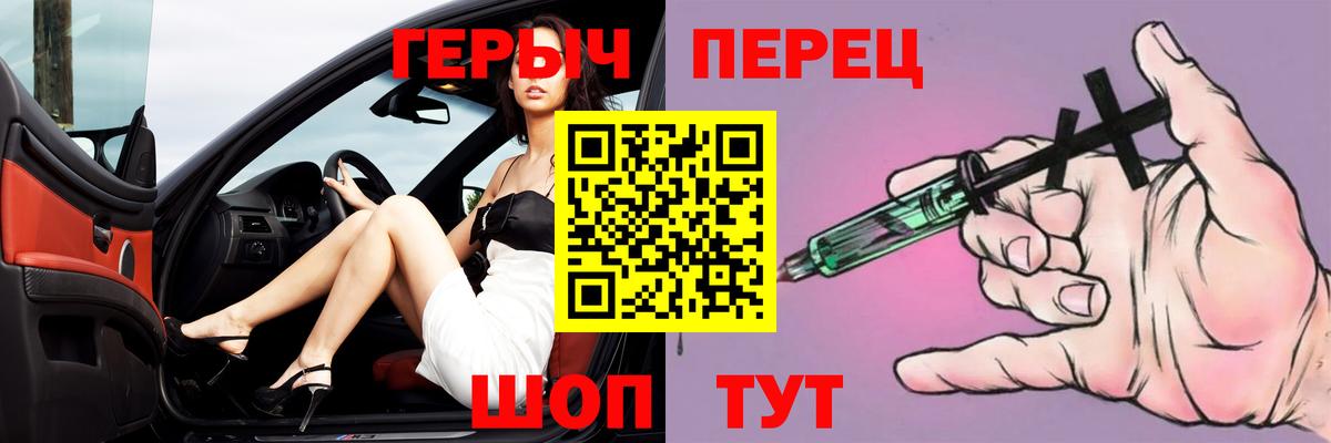 Героин герыч Калач-на-Дону