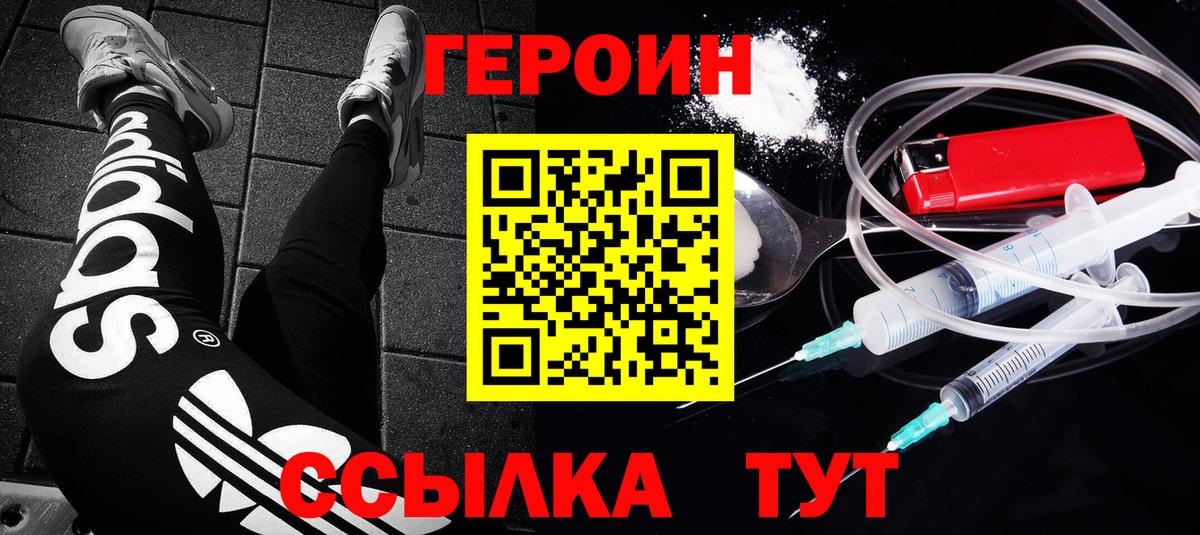 Калач-на-Дону  Героин VHQ  ГЕРОИН  Вход с VPN 