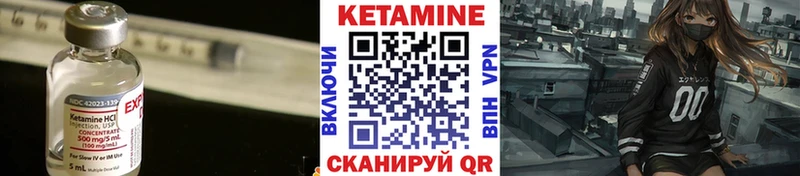 KRAKEN вход  Калач-на-Дону  Кетамин VHQ  купить наркотик 