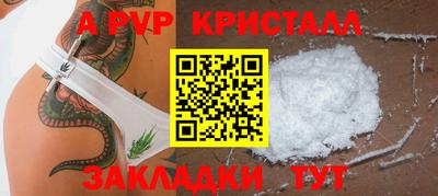 ALPHA-PVP Волгодонск