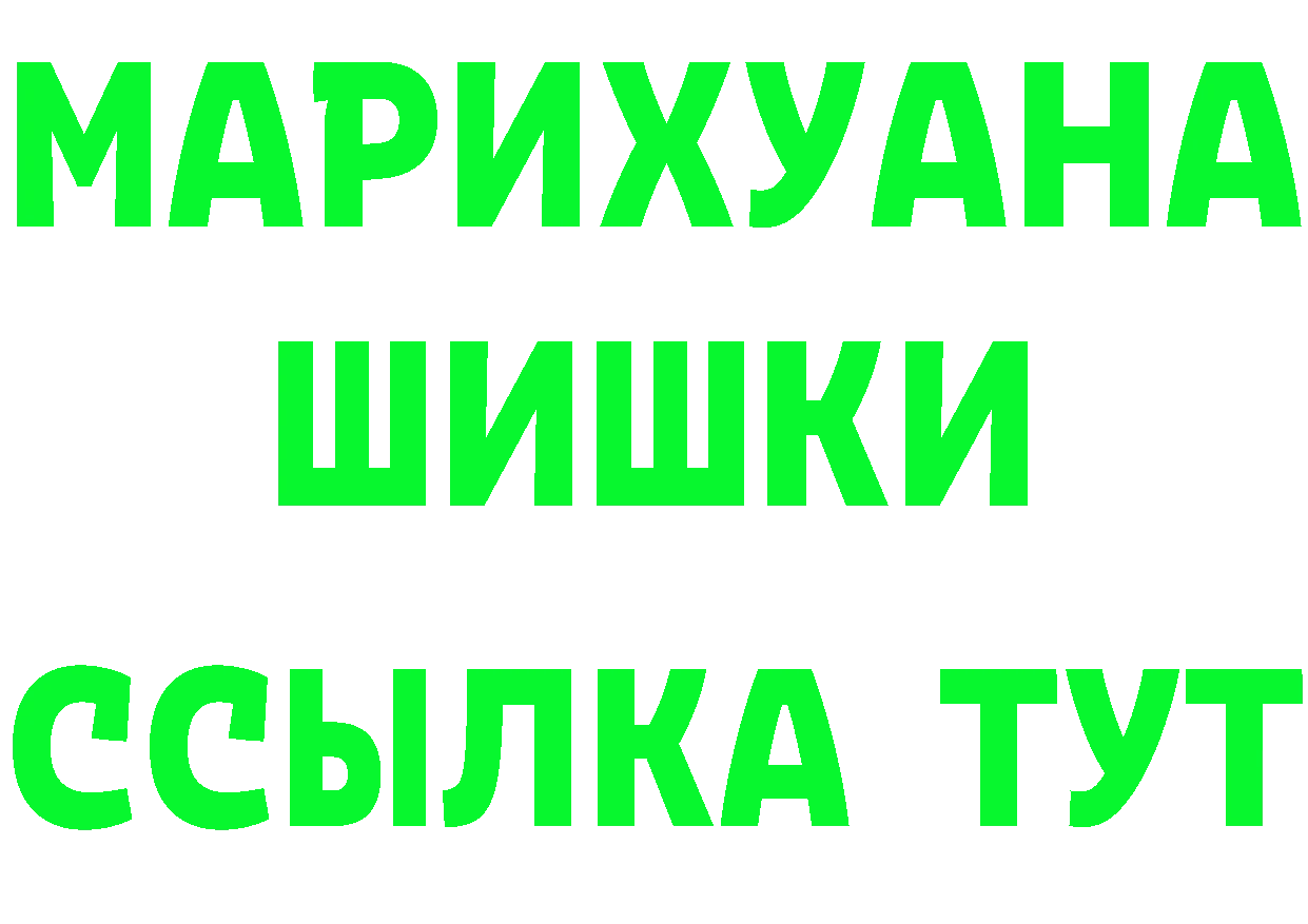 Магазины продажи наркотиков сайты даркнета как зайти Калач-на-Дону