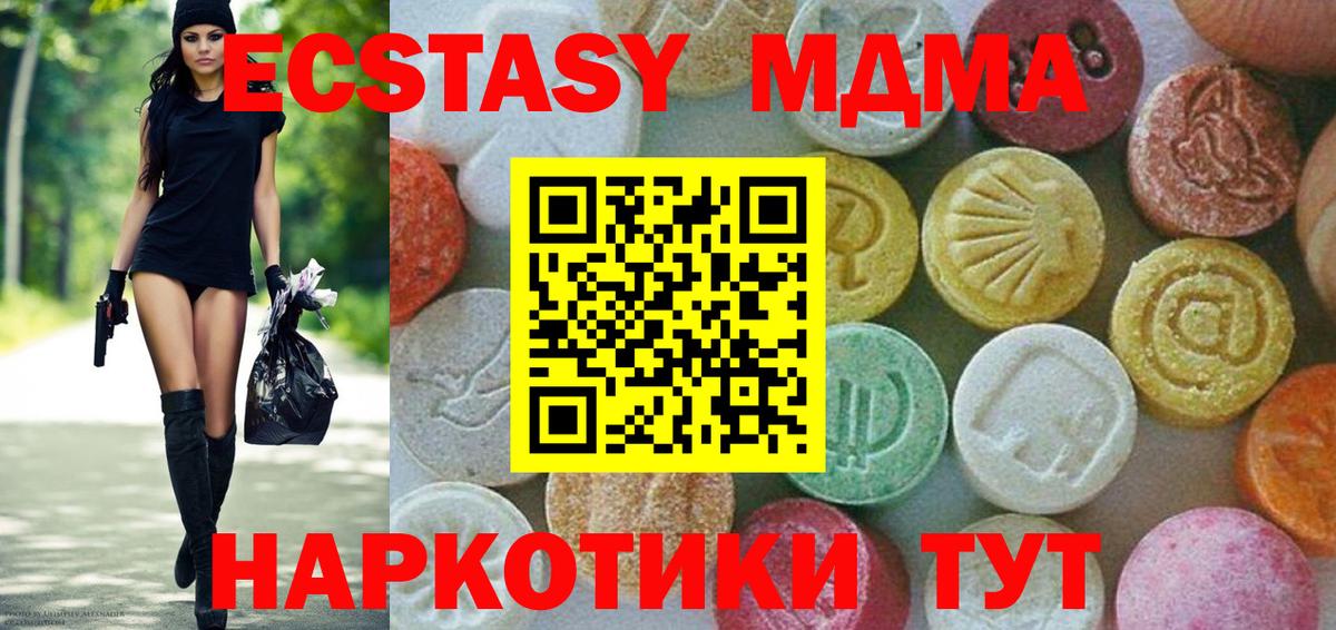 МДМА crystal Калач-на-Дону