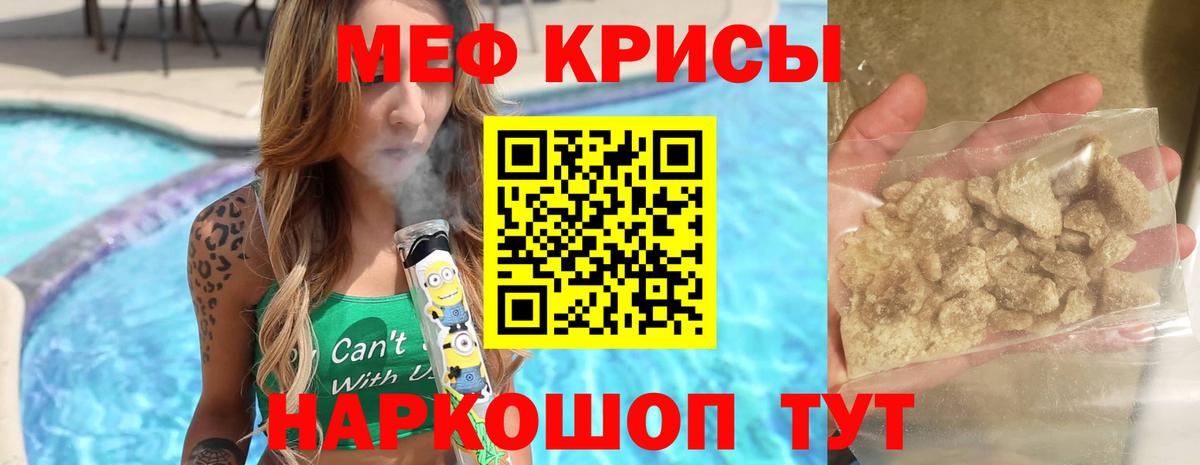 Мефедрон мука Калач-на-Дону