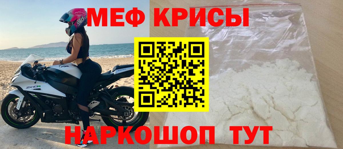 МЯУ-МЯУ 4 MMC  МЕФ мяу мяу  Вход с VPN  Мефедрон  Калач-на-Дону 