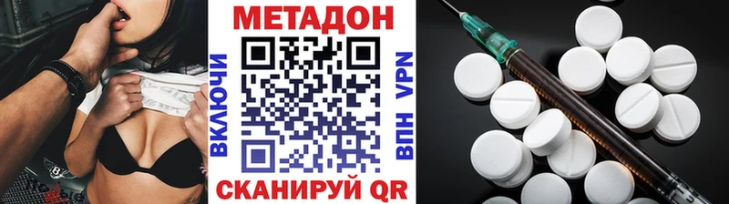 МЕТАДОН methadone  купить наркоту  Калач-на-Дону 