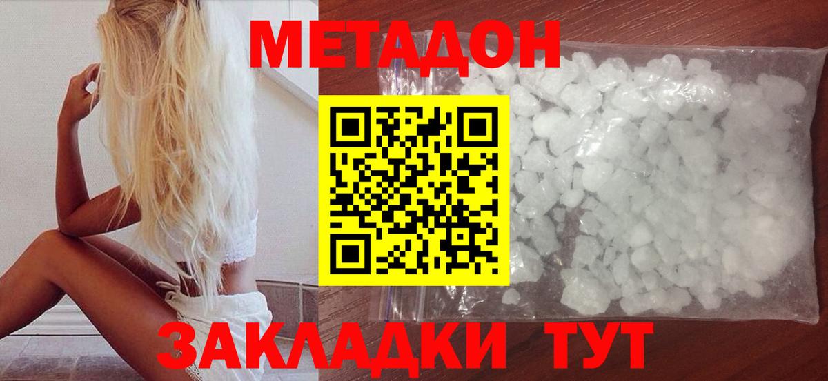 МЕТАДОН мёд Калач-на-Дону