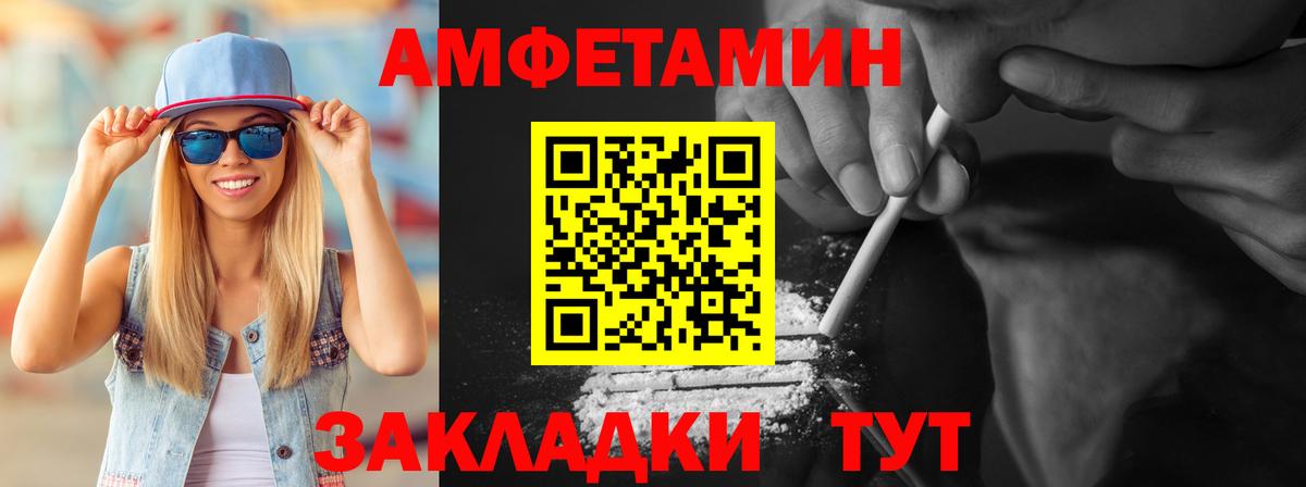 Калач-на-Дону  МЕТАМФЕТАМИН винт  Вход с VPN 