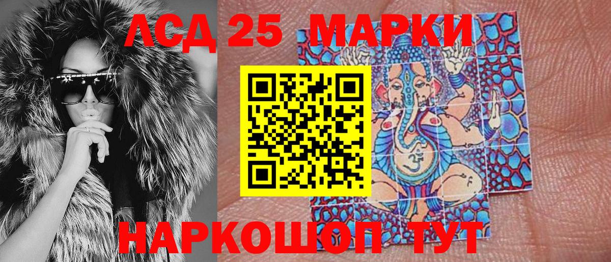 Марки NBOMe 1500мкг Калач-на-Дону
