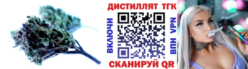 Дистиллят ТГК вейп с тгк наркотики Калач-на-Дону