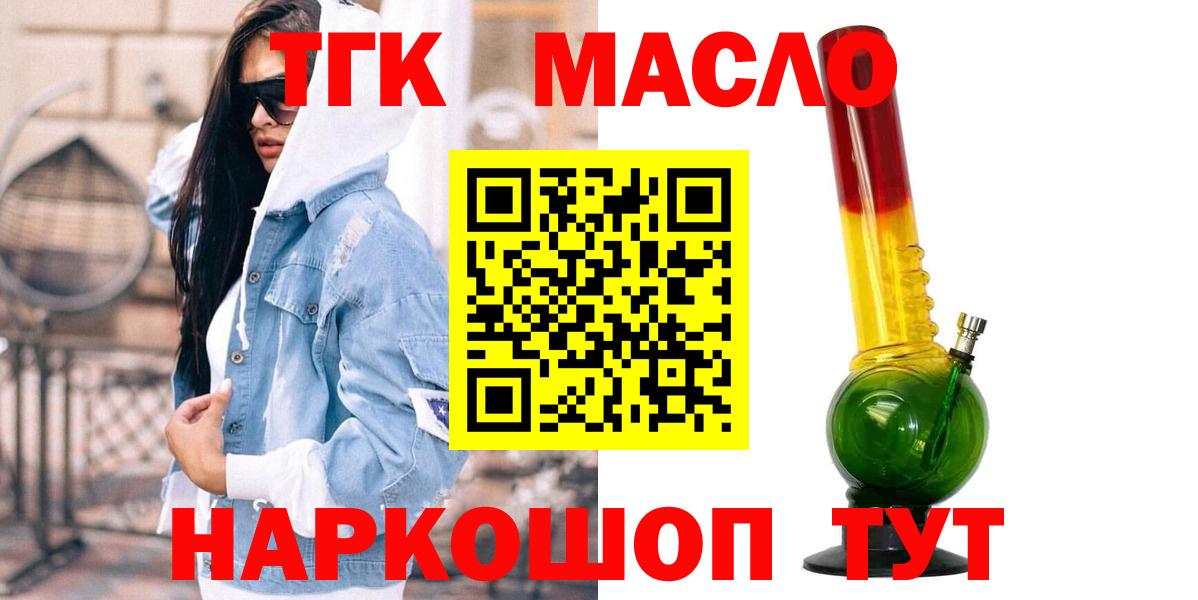MEGA вход  ТГК THC oil  Калач-на-Дону  ТГК THC oil 