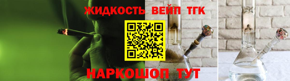 Калач-на-Дону  Дистиллят ТГК концентрат  Вход с VPN 